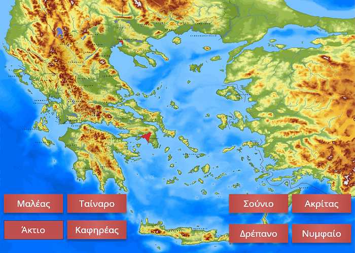Τα ακρωτήρια της Ελλάδας
