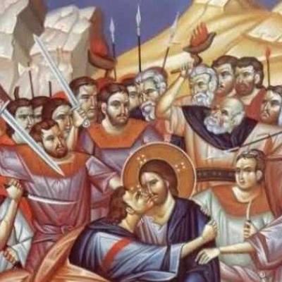 Το φιλί του Ιούδα